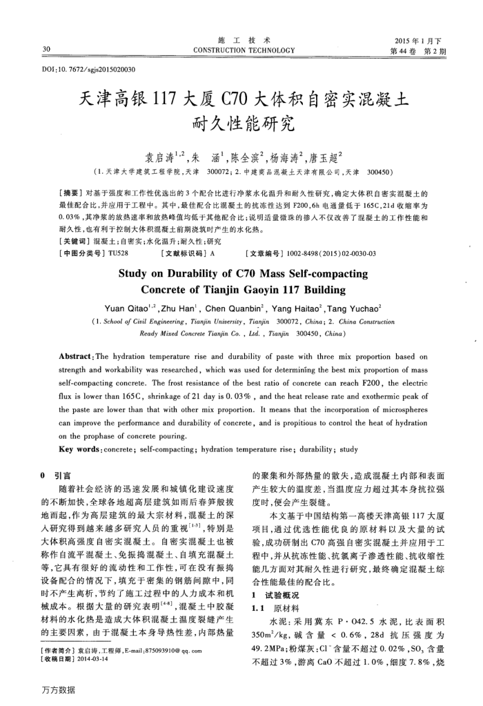 117C70ʵ;о