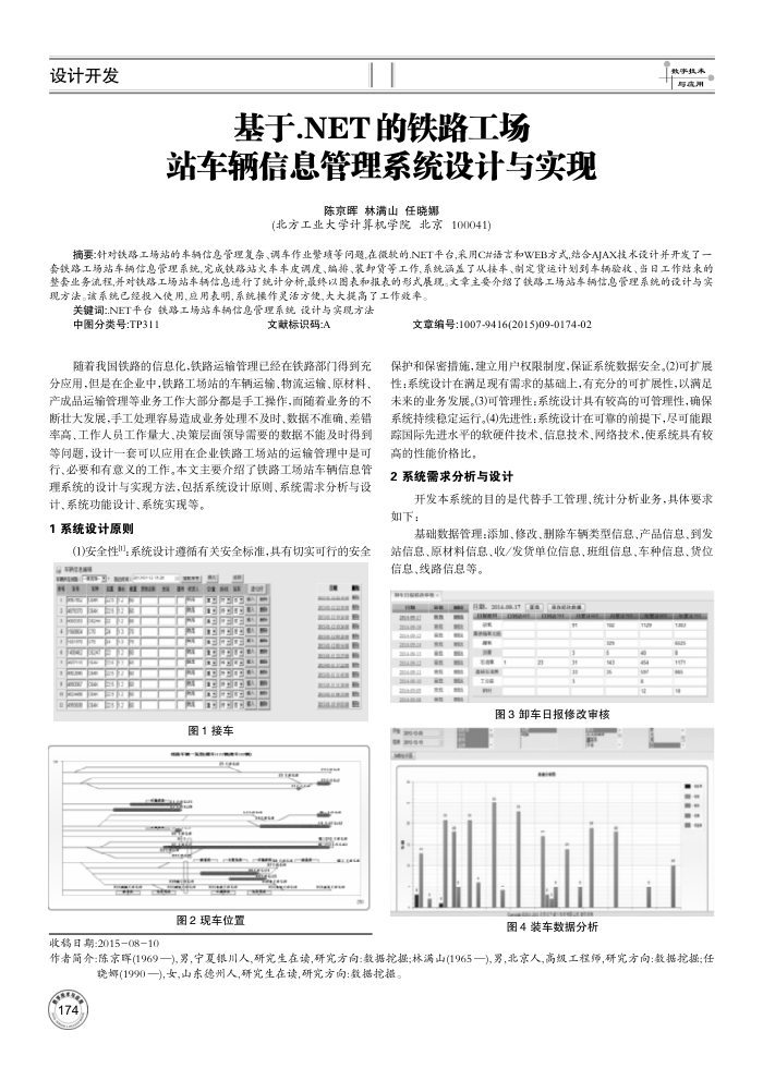 .NET·վϢϵͳʵ