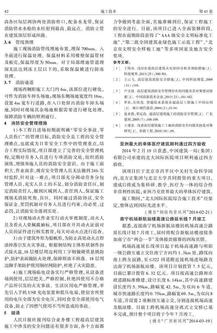 南宁机场新航站楼高速公路延长线7月竣工