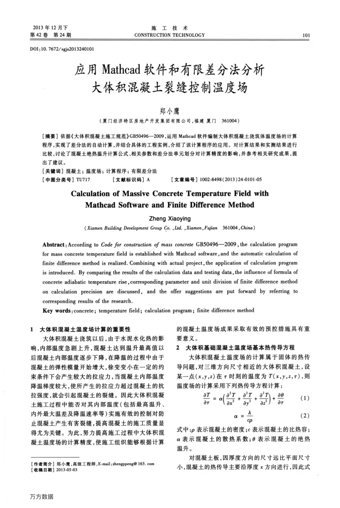 ӦMathcad޲ַѷ¶ȳ