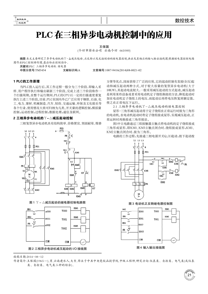 PLC첽綯еӦ