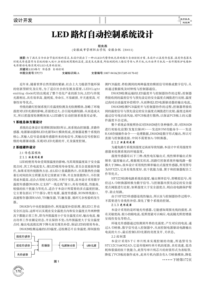 LED·Զϵͳ