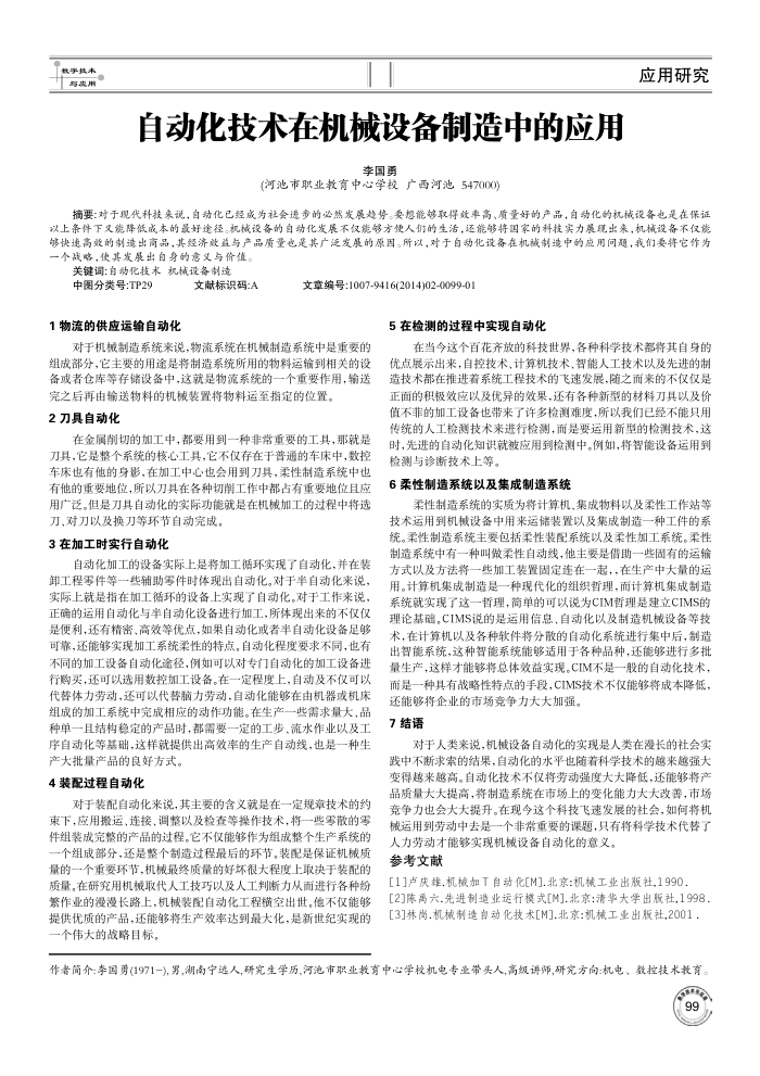 Զڻе豸еӦ
