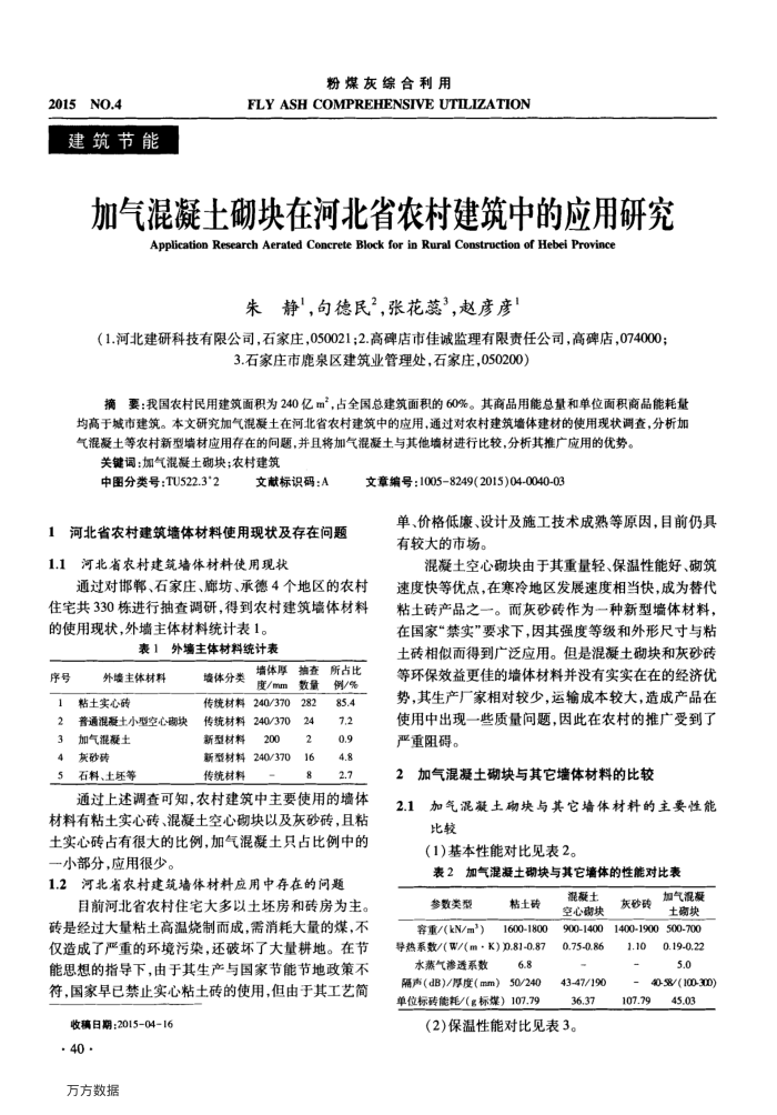ںӱʡũ彨еӦо