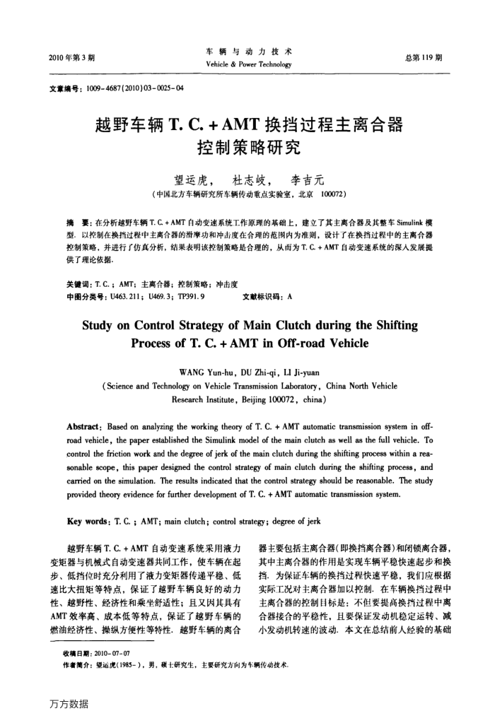 ԽҰT.C.AMTƲо