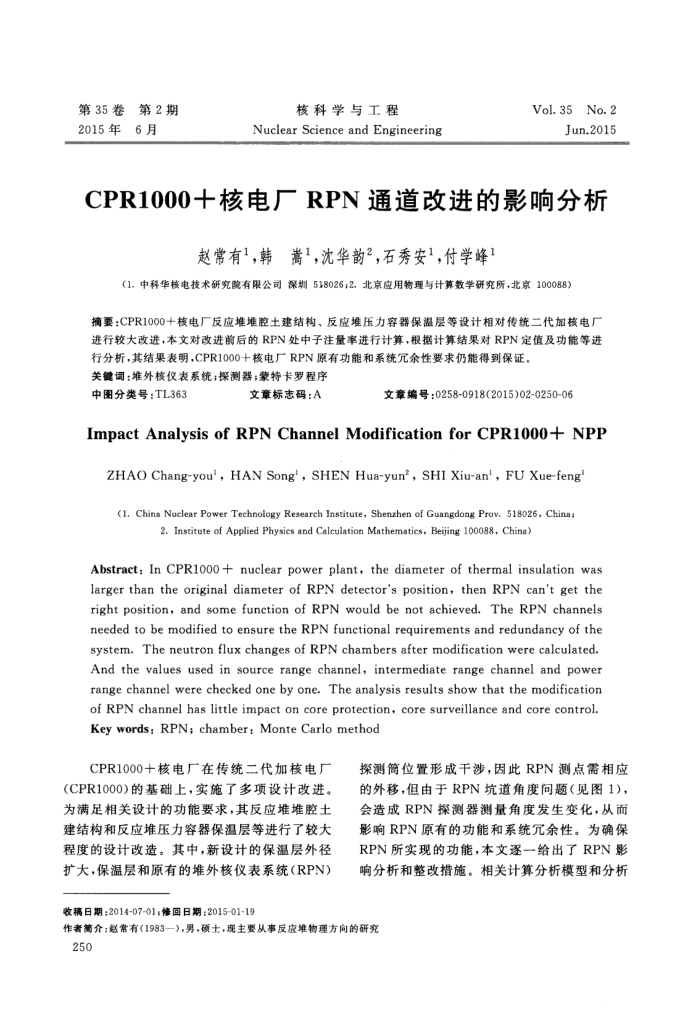 CPR1000˵糧RPNͨĽӰ
