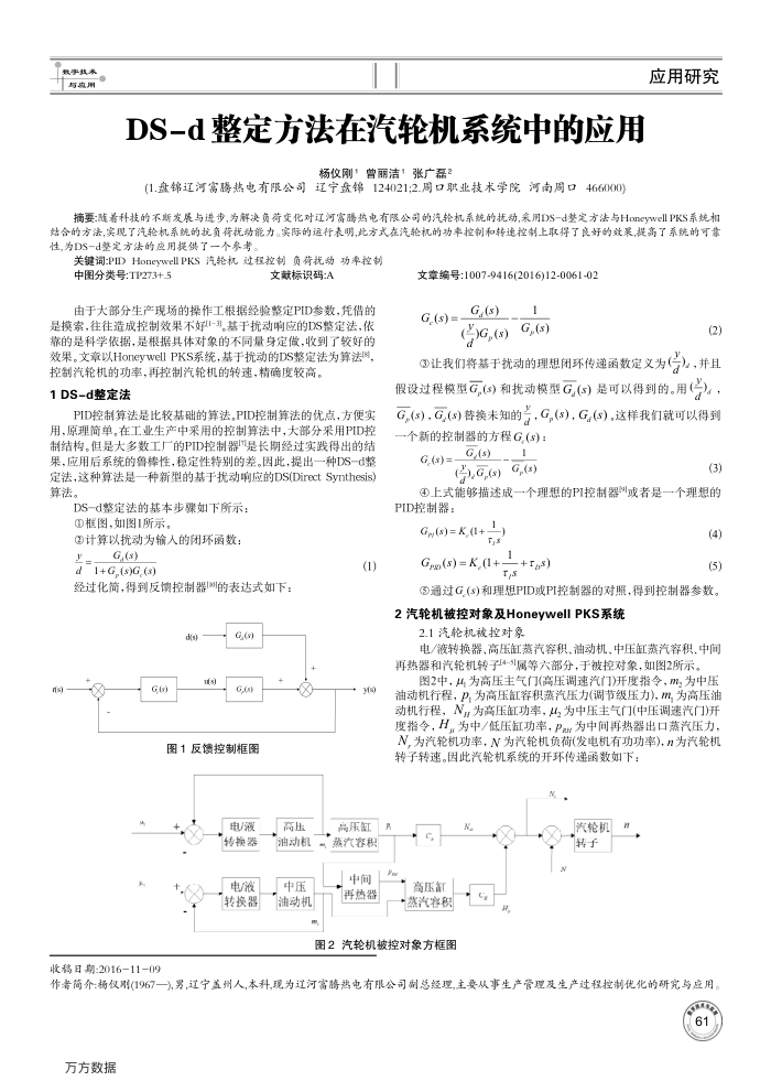 DS-dֻϵͳеӦ