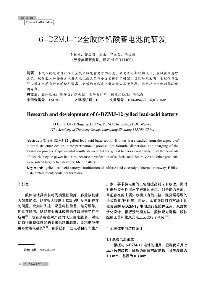 6-DZMJ-12ȫǦصз
