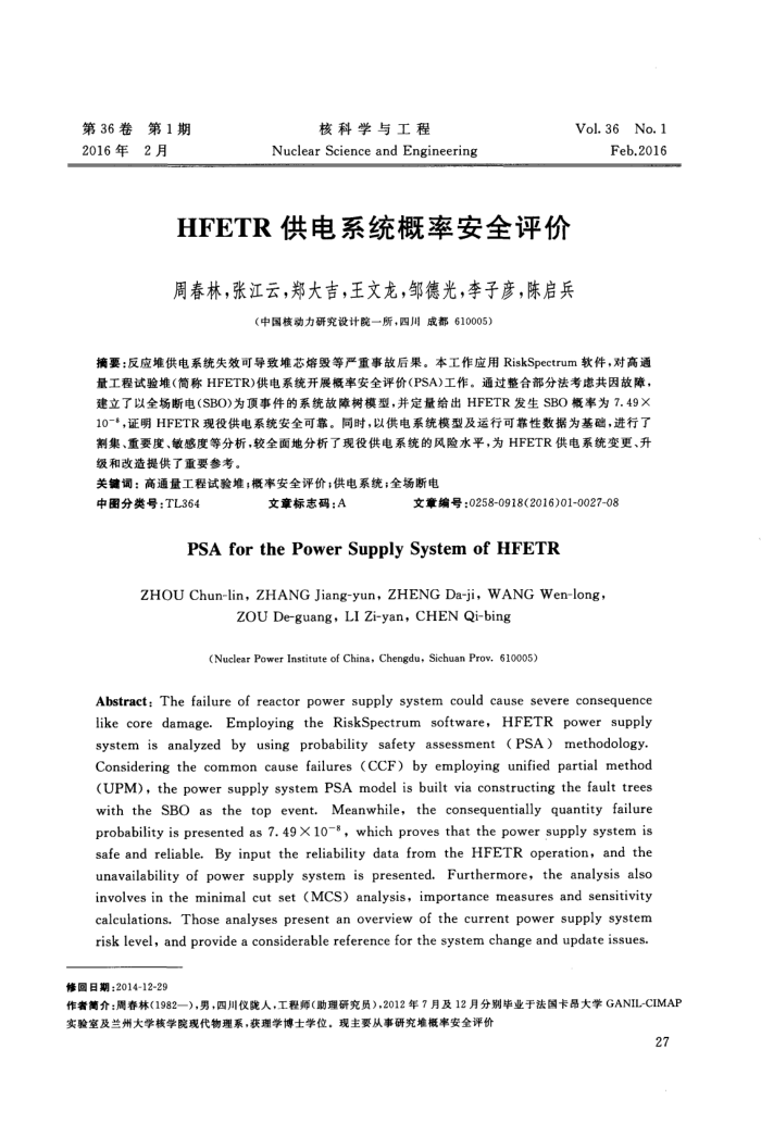 HFETRϵͳʰȫ
