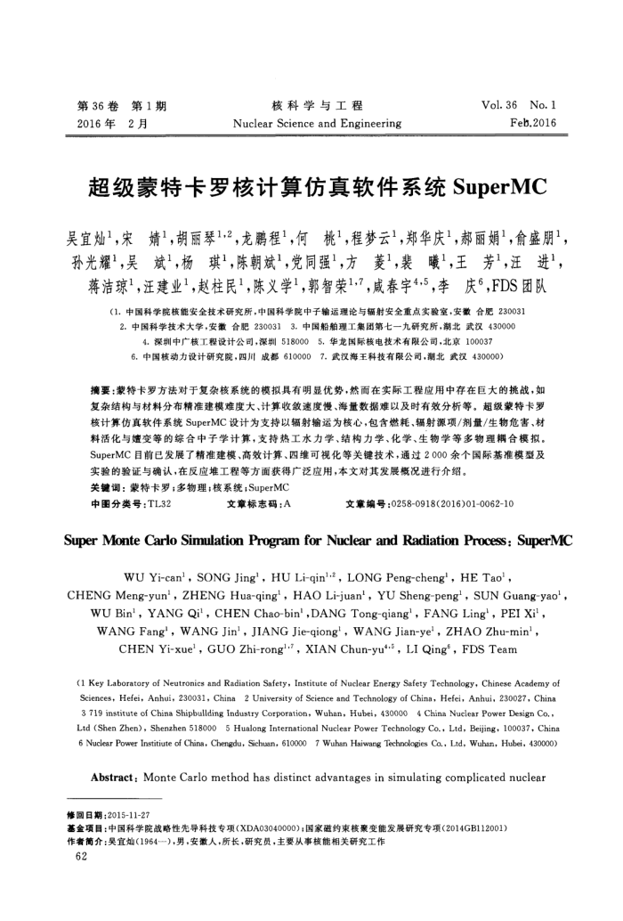 ؿ޺˼ϵͳSuperMC