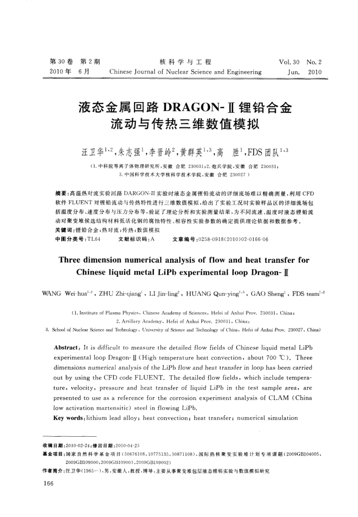 Һ̬·DRAGON-ǦϽ봫άֵģ