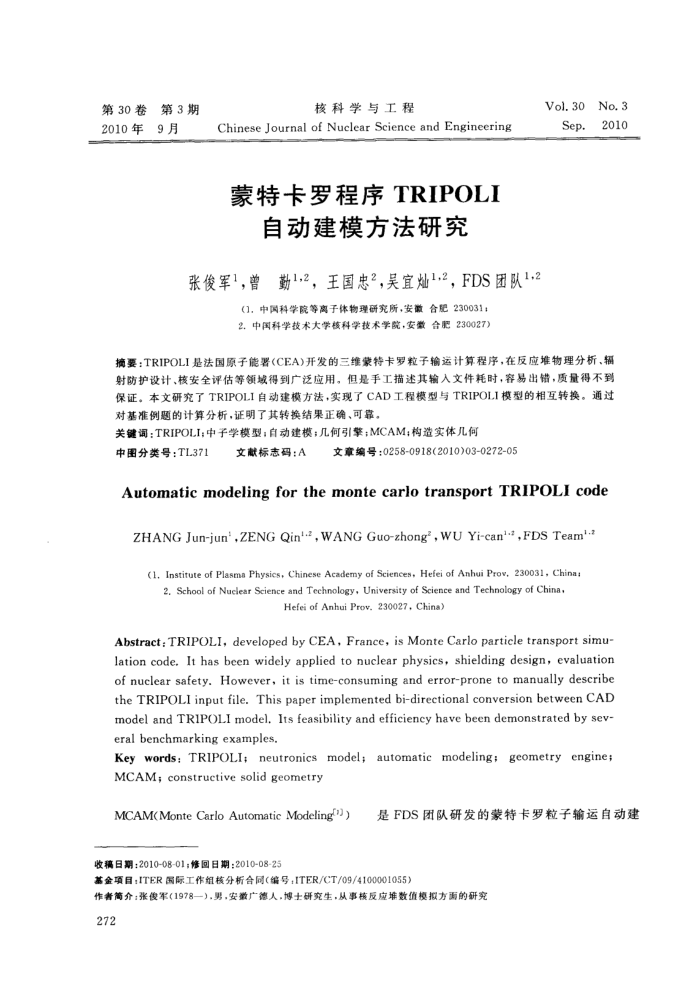 ؿ޳TRIPOLIԶģо