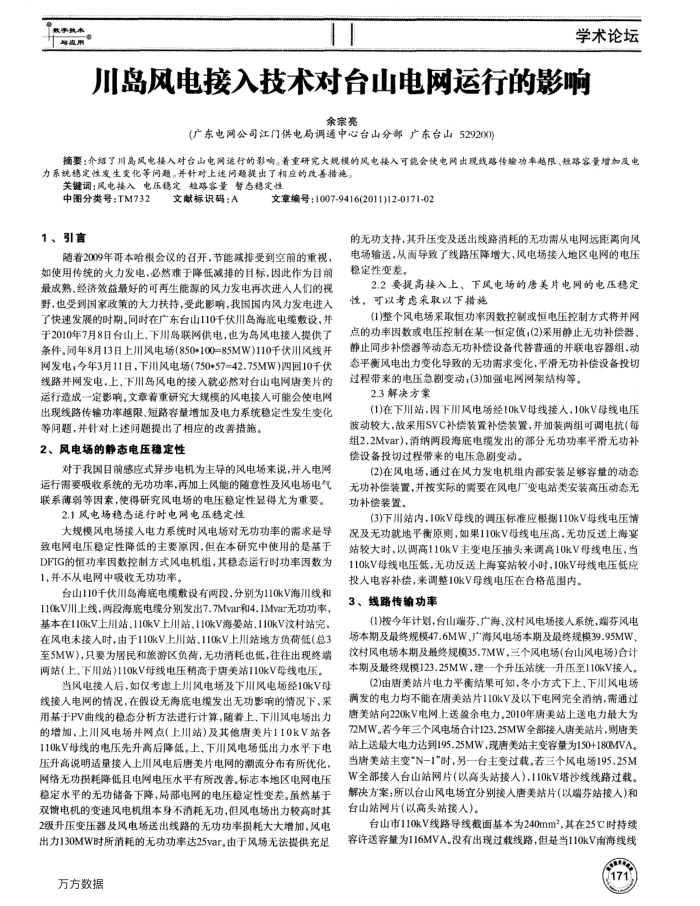 뼼̨ɽеӰ
