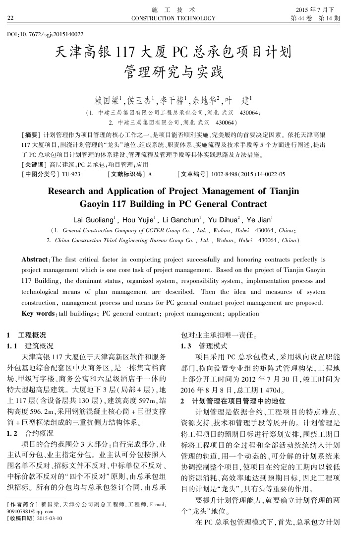 117PCܳаĿƻоʵ