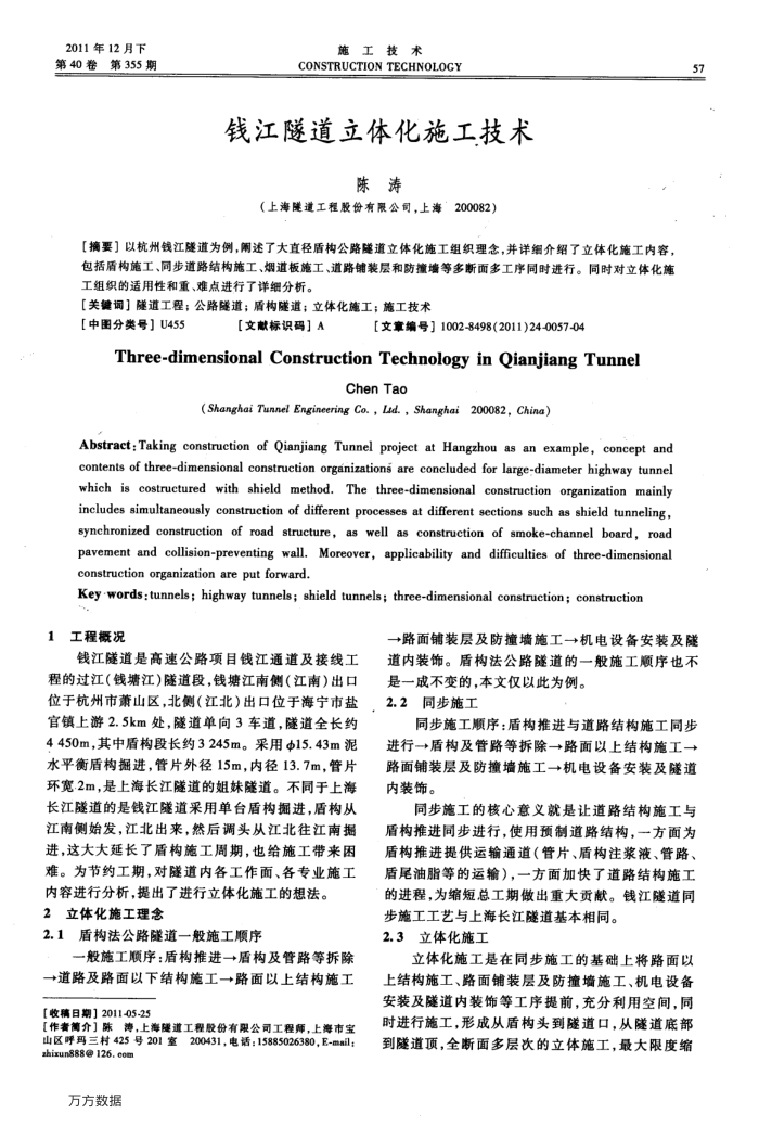 Ǯ廯ʩ