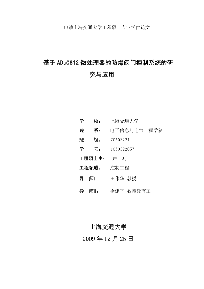 ADuC812΢ķſϵͳоӦ_¬