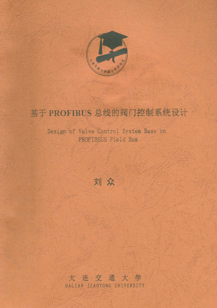 PROFIBUSߵķſϵͳ_