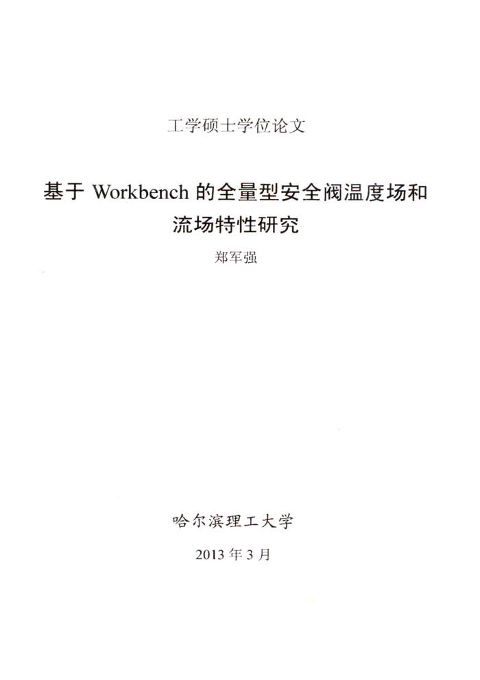 WorkbenchȫͰȫ¶ȳо_֣ǿ