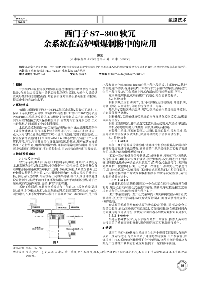 S7-300ϵͳڸ¯úƷеӦ