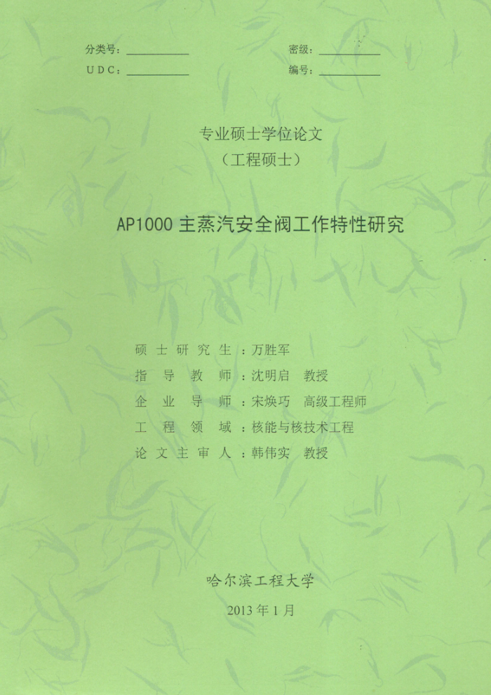 AP1000ȫо_ʤ