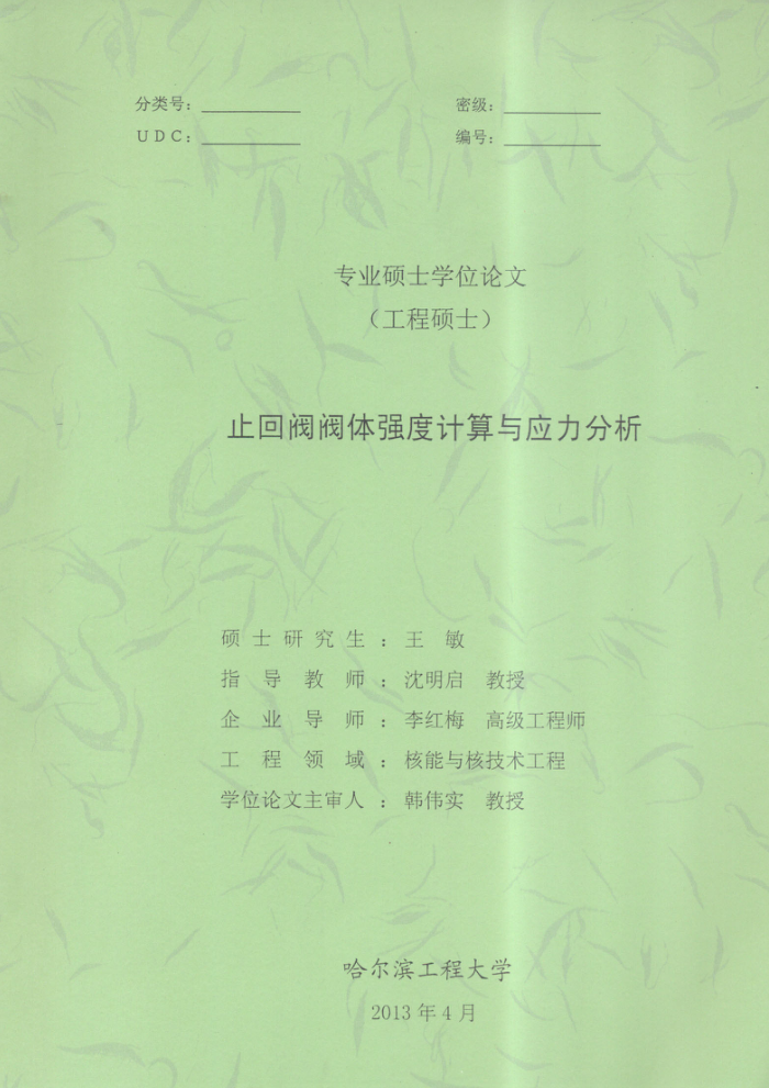ֹطǿȼӦ_