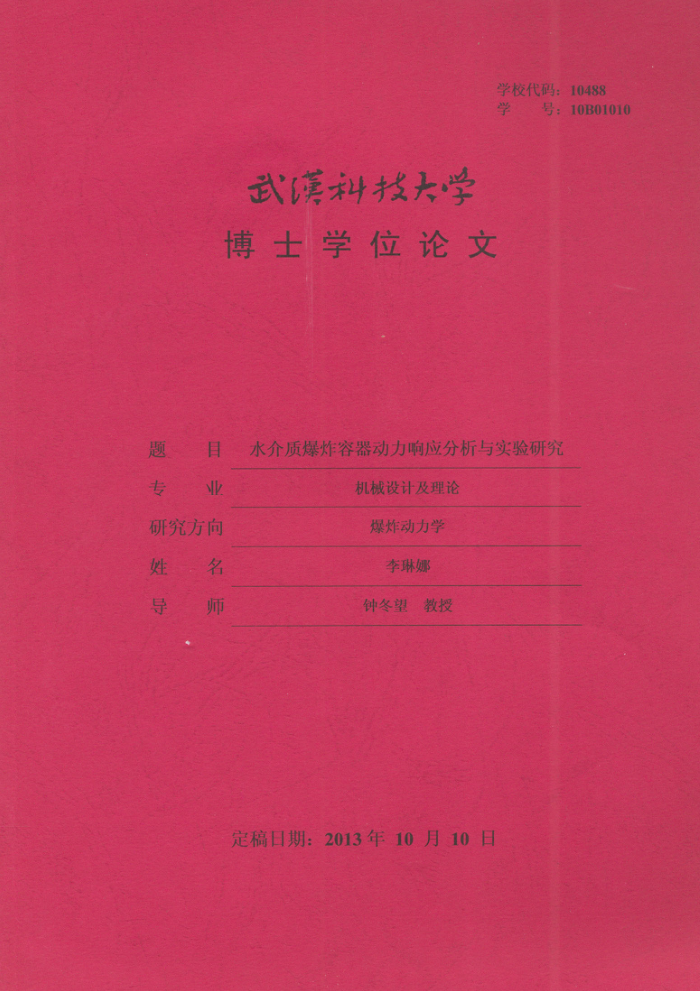 ˮʱըӦʵо_