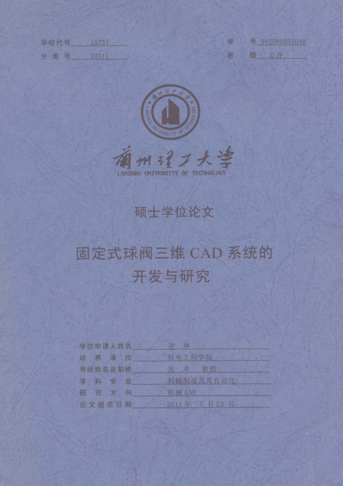 ̶ʽάCADϵͳĿо_