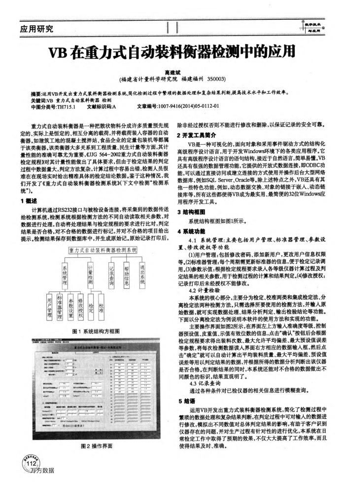 VBʽԶװϺеӦ