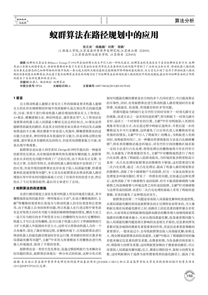 Ⱥ㷨·滮еӦ