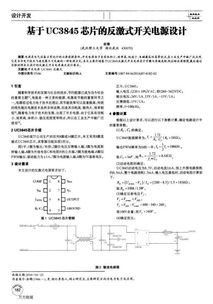 UC3845оƬķʽصԴ