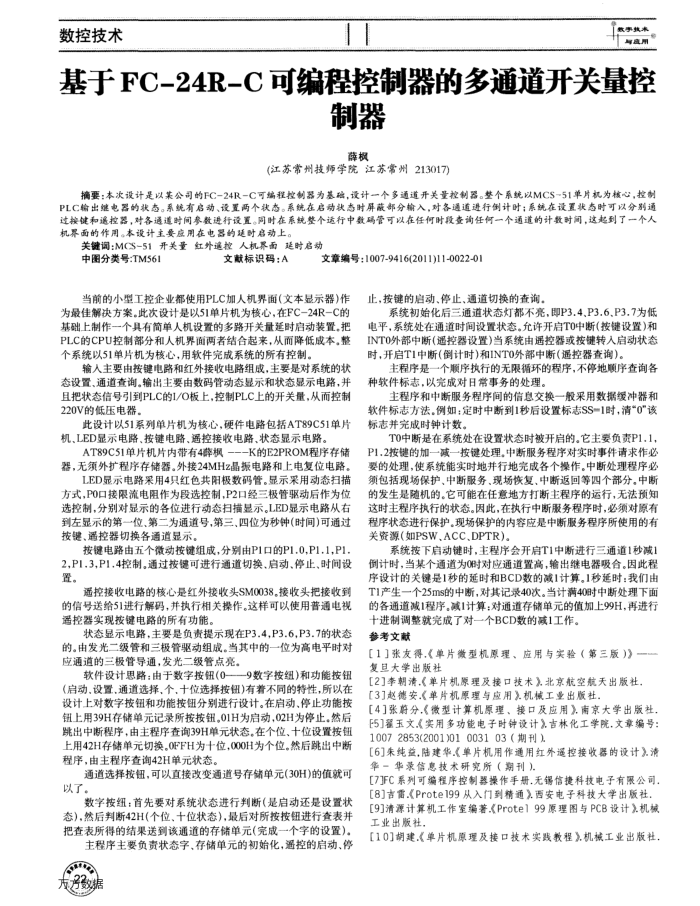FC-24R-Cɱ̿Ķͨ