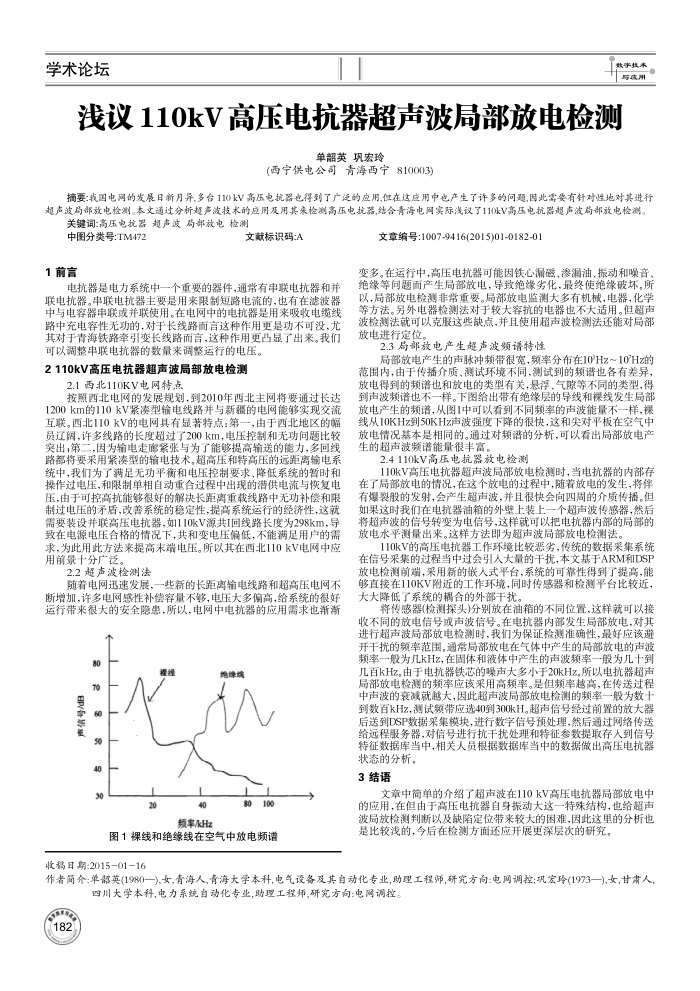 ǳ110kVѹ翹ֲŵ