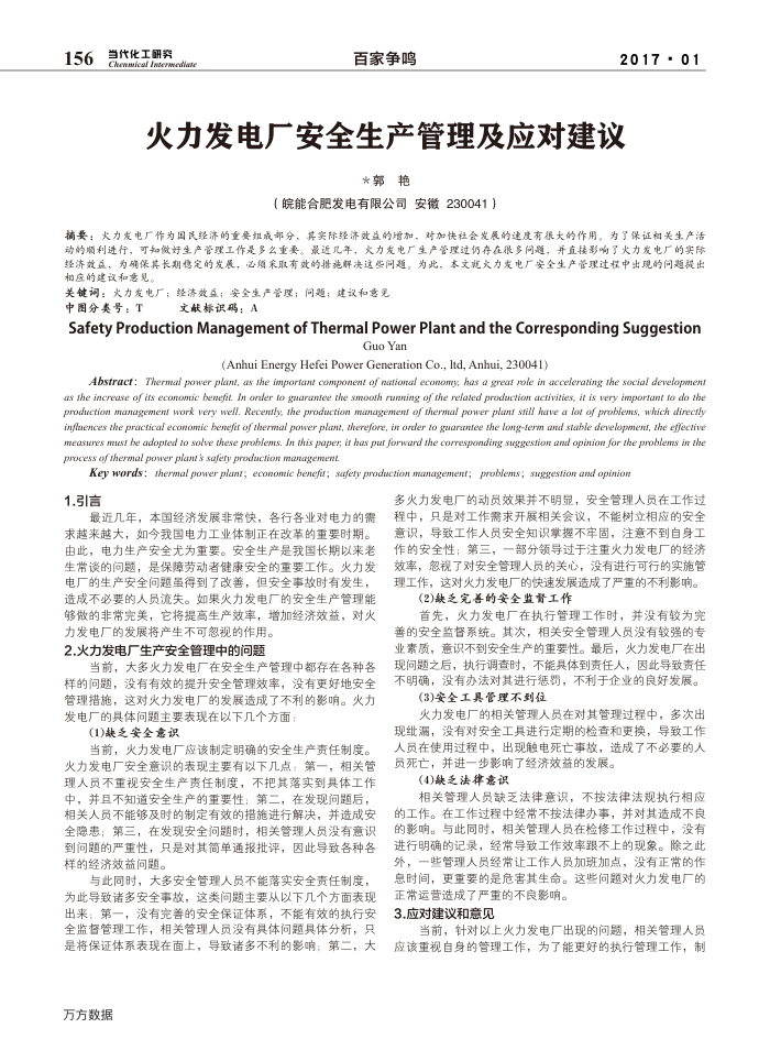 糧ȫӦԽ