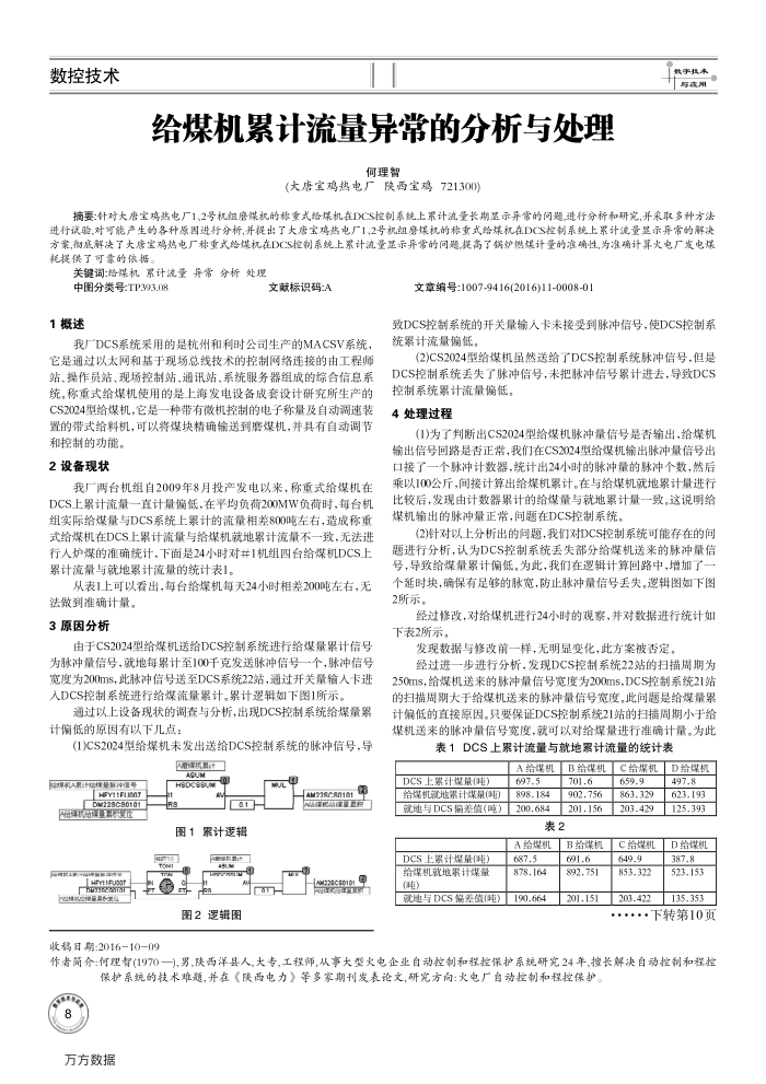 úۼ쳣ķ봦