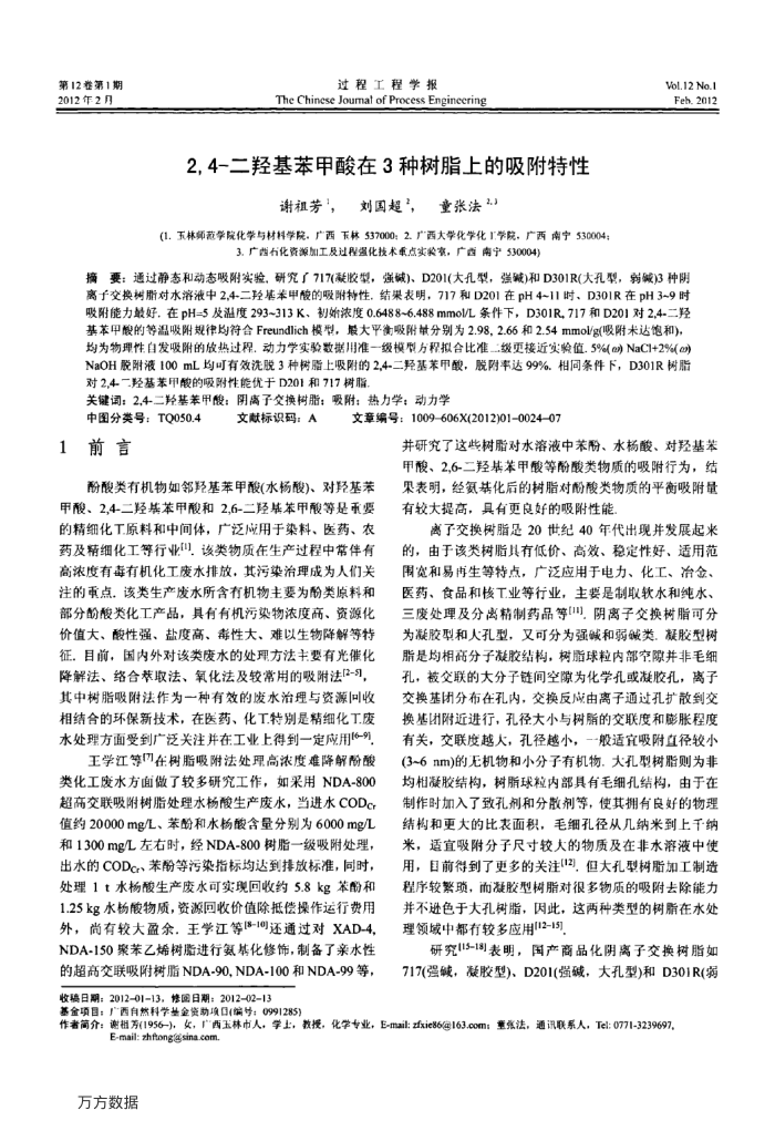 24-ǻ3֬ϵ