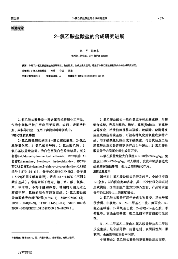 2-Ұεĺϳоչ