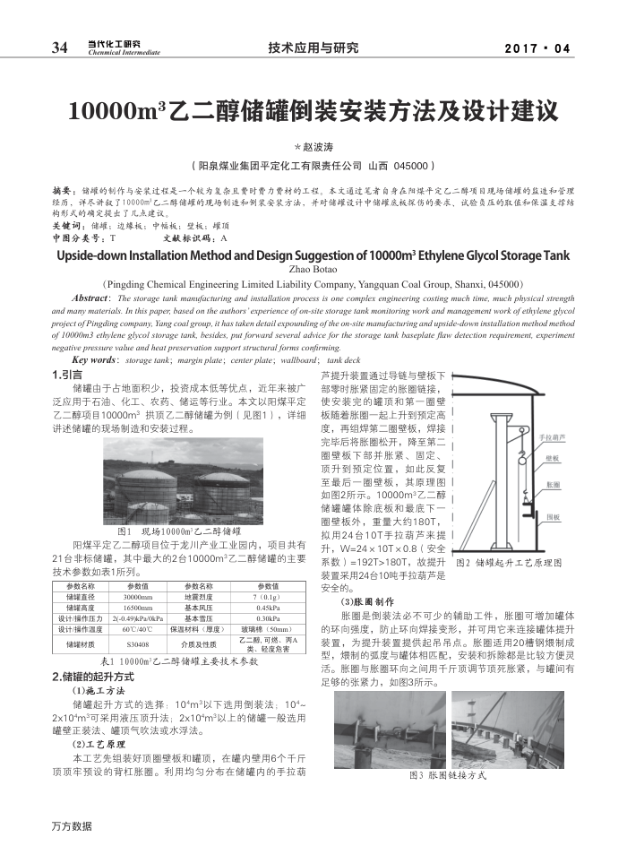 10000m3Ҷ޵װװƽ