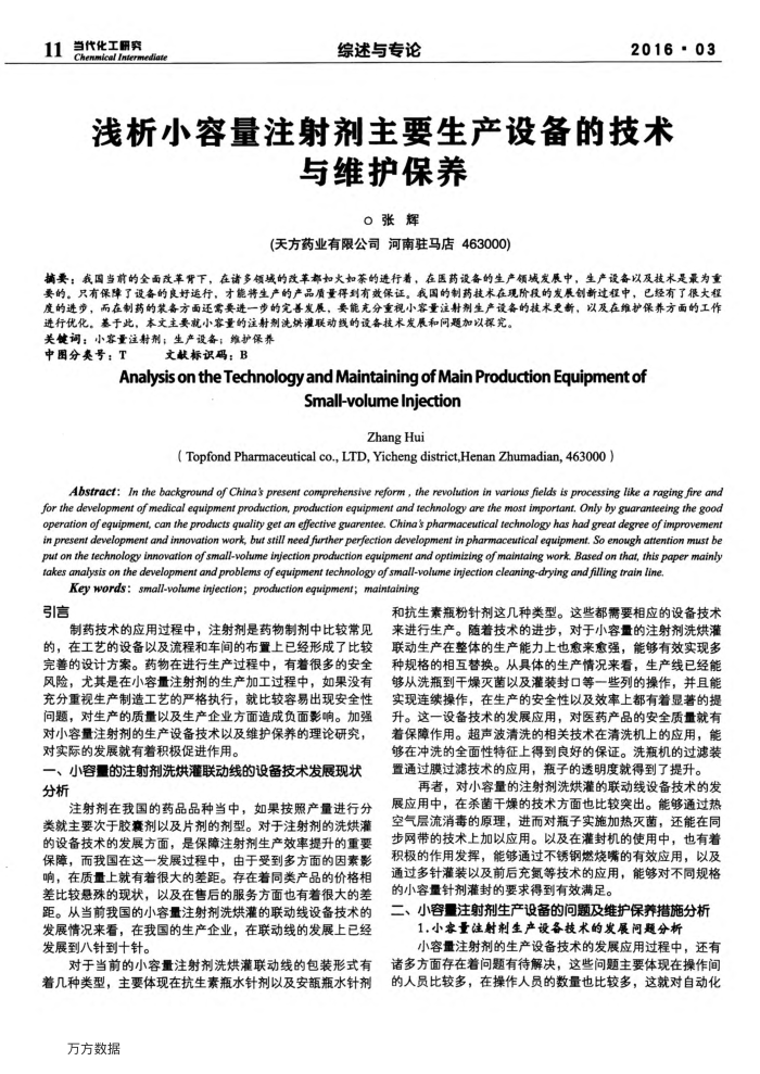 ǳСעҪ豸ļά