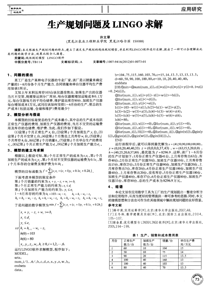 滮⼰LINGO