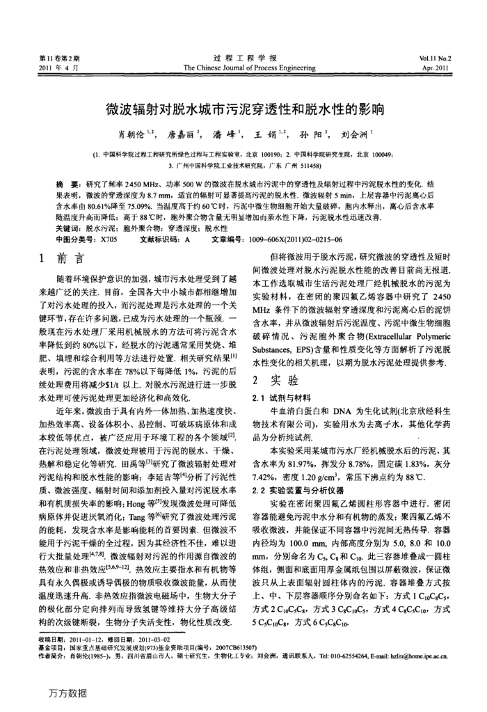 ΢ˮഩ͸ԺˮԵӰ