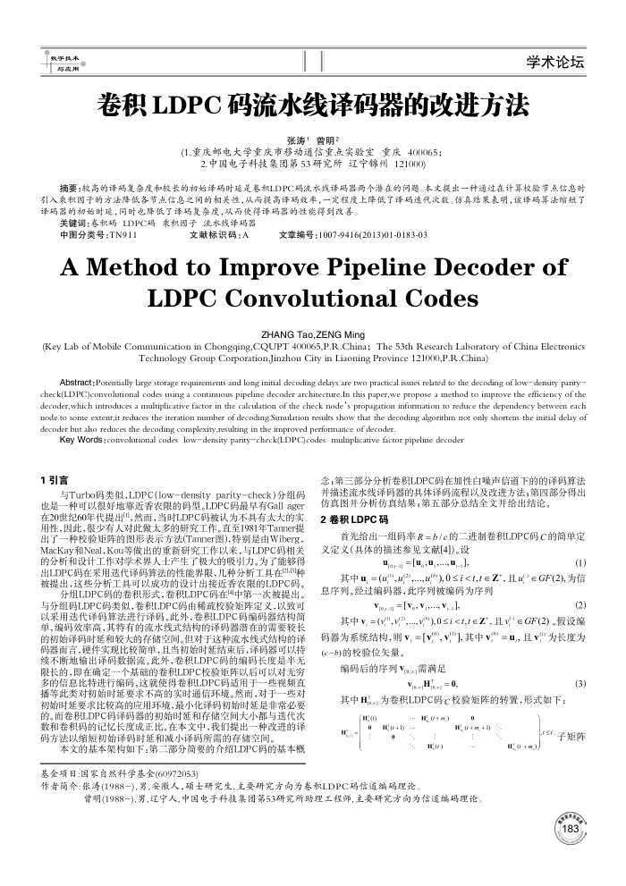 LDPCˮĸĽ