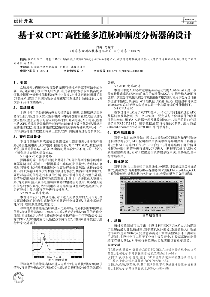 ˫CPUܶȷ