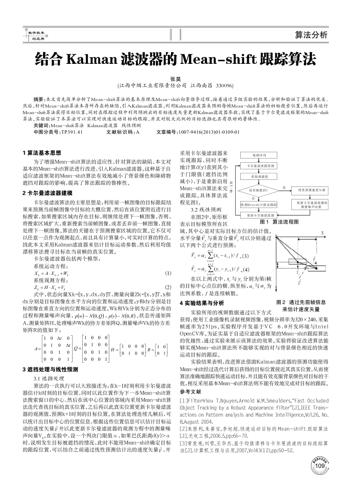 Kalman˲Mean-shift㷨