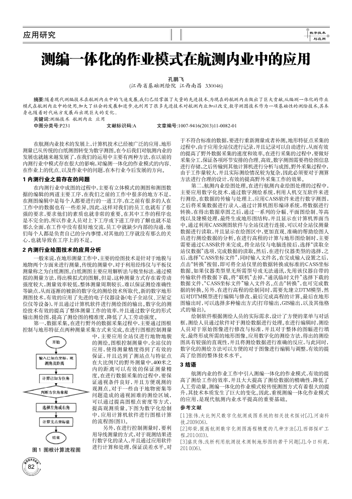 һ廯ҵģʽںҵеӦ