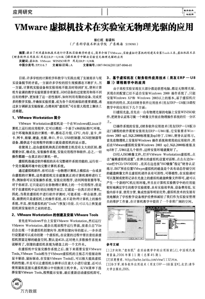 VMwareʵӦ