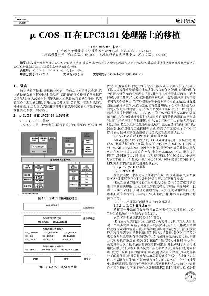 CMOS-IILPC3131ϵֲ