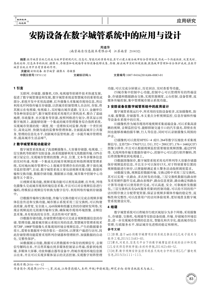 豸ֳǹϵͳеӦ