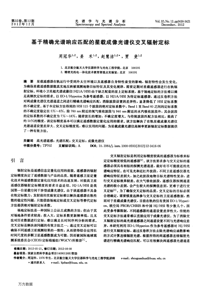 ھȷӦƥسǽ䶨
