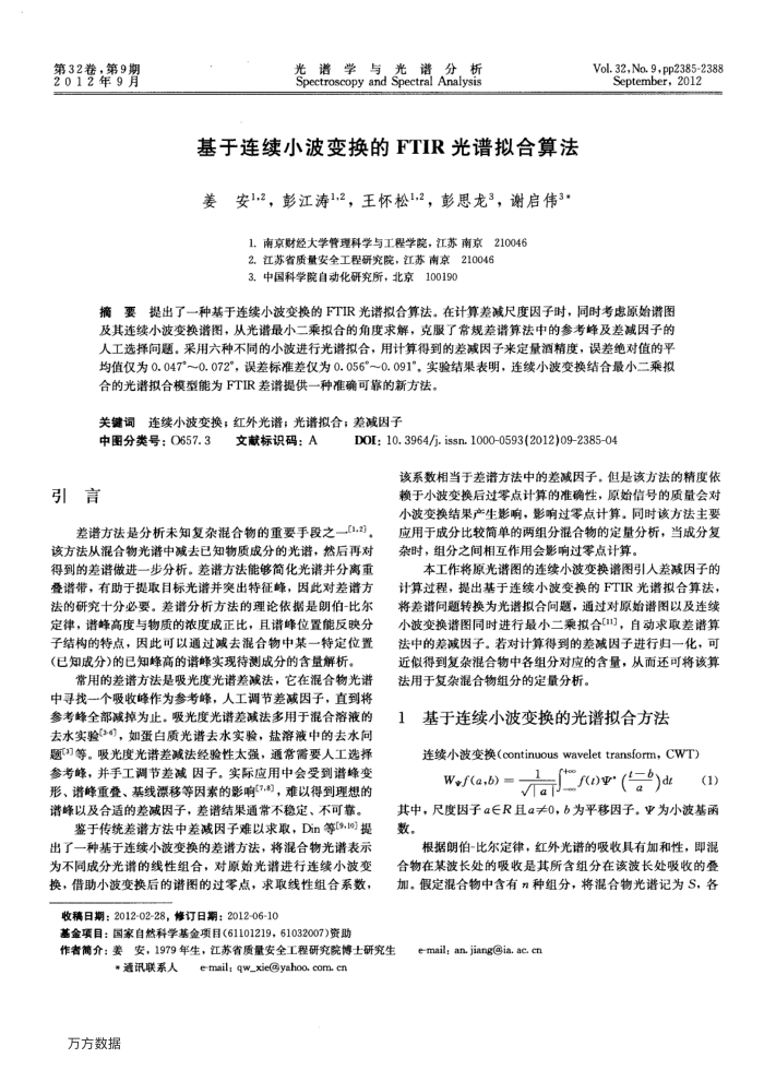 С任FTIR㷨