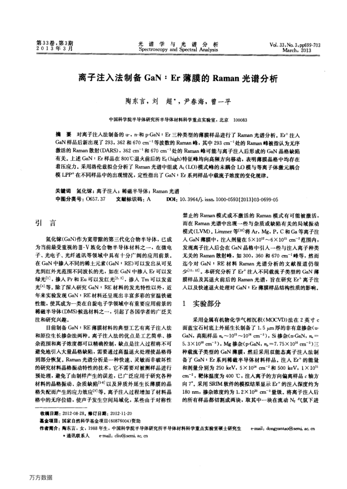 ע뷨ƱGaNErĤRaman׷
